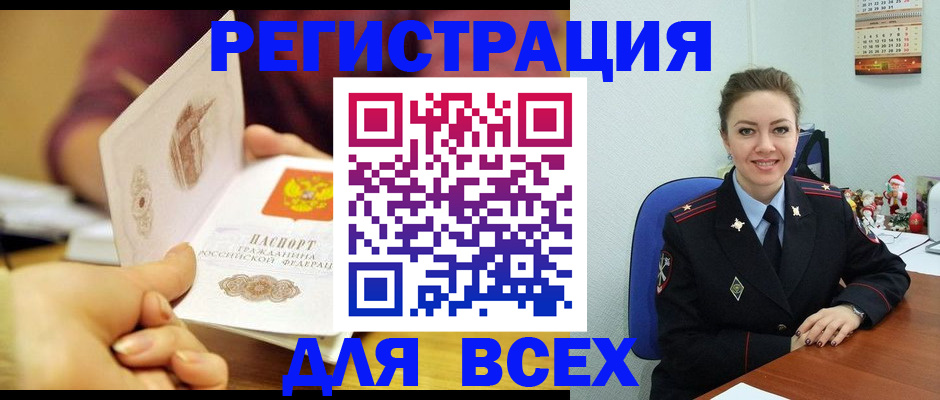 временная регистрация госуслуги в Назрани